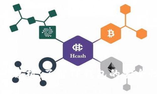 TP钱包助记词解析:了解TP钱包的安全性与使用技巧