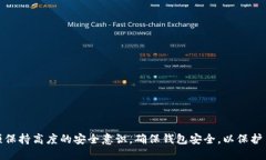   如何查看TP钱包中的账户信息 /  guanjianci TP钱包