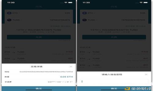 TokenPocket安全下载指南:确保你的数字资产安全