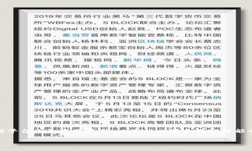 请注意：由于每个区块链钱包和交易所的操作方式可能有所不同，同时平台也会不断更新，以下的内容和教程可能会随着时间推移有所变化，因此请务必及时查阅最新资料和操作指南。

tp钱包转USDT教程：快速、安全、简单的转账流程