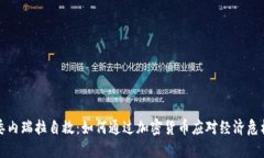 委内瑞拉自救：如何通过加密货币应对经济危机