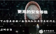 为了确保信息的准确性与实时性，以下内容是根