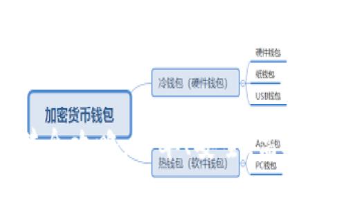 TP钱包资产互转全攻略：简单、安全、高效的数字资产管理