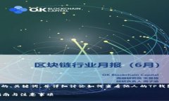 在这里，我将为您提供一个符合的、关键词，并