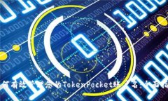 如何有效管理您的TokenPocket账户名：全面指南