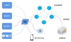 TP钱包跨链闪兑详解：一步步教你如何高效进行资