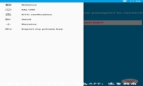   
安卓用户如何下载TP钱包APP: 完整指南