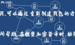 如何通过TP钱包存入USDT：详细步骤与常见问题解