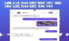 如何将IMToken钱包导入TP钱包：详细教程与常见问