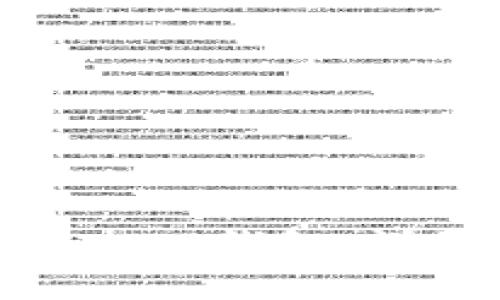 如何将IMToken钱包导入TP钱包：详细教程与常见问题解析