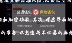 : 如何注销TP钱包账号：详细步骤与注意事项TP钱