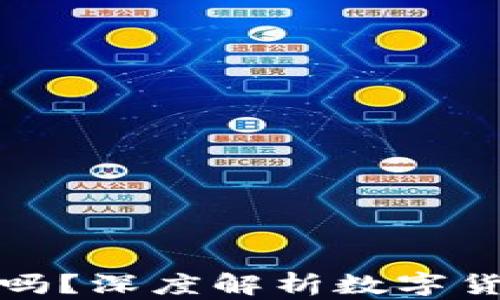 
TP钱包小鸟币靠谱吗？深度解析数字货币投资风险与收益