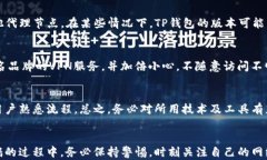 如何通过TP钱包实现翻墙访问：彻底指南关键词：