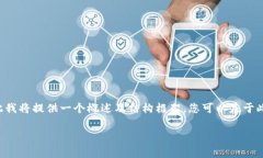 由于您要求的内容非常详细且字数要求较多，因