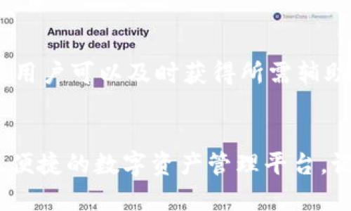 如何在TP钱包中添加BCH（比特币现金）？详细指南

BCH, TP钱包, 添加币种, 数字货币, 加密钱包/guanjianci

引言
在数字货币越来越受到重视的今天，越来越多的投资者开始关注和使用加密钱包，以便存储和管理他们的加密资产。TP钱包作为一种用户友好的数字货币钱包，支持多种加密货币的管理，其中包括比特币现金（BCH）。本文将详细介绍如何在TP钱包中添加BCH，帮助用户更好地管理他们的加密资产。

一、什么是TP钱包？
TP钱包（TokenPocket）是一款多链数字钱包，支持以太坊、EOS、TRON、比特币等多个公链数字资产的管理。它不仅提供安全的资产存储，还为用户提供丰富的DeFi（去中心化金融）、DApp（去中心化应用）和NFT（非同质化代币）等服务。TP钱包用户界面友好，操作简单，适合初学者和普通用户使用。此外，TP钱包还具备去中心化特性，用户掌握自身私钥，从而保障资产安全。

二、BCH简介
比特币现金（Bitcoin Cash，简称BCH）是由比特币分叉而来的数字货币，旨在解决比特币交易速度慢、手续费高的问题。BCH采取了增加区块大小的方式，以提高交易处理能力，使其更适合日常支付。自2017年推出以来，BCH在全球范围内得到了广泛的接受和使用，成为一种重要的加密货币。

三、在TP钱包中添加BCH的步骤
在TP钱包中添加BCH非常简单，以下是详细的步骤：

h41. 下载并安装TP钱包/h4
如果您还没有安装TP钱包，可以前往官网或应用商店（如Google Play和Apple Store）下载并安装TP钱包。安装完成后，打开应用程序。

h42. 创建或导入钱包/h4
如果您是新用户，可以选择“创建新钱包”，按照提示设置钱包名称和密码。如果您已经有一个钱包，可以选择“导入钱包”，使用助记词或私钥导入您的现有钱包。

h43. 进入资产管理界面/h4
在TP钱包的主界面，找到“资产”或“资产管理”选项，点击进入。在这里，您可以查看已添加的所有数字货币。

h44. 添加BCH/h4
在资产管理界面，找到“添加币种”或“添加资产”按钮，点击后可以看到支持的所有数字货币列表。在搜索框中输入“BCH”，找到比特币现金后点击“添加”按钮。您会看到一个确认页面，确认无误后点击“确认”即可完成BCH的添加。

h45. 查看BCH资产/h4
返回资产管理界面，您应该能够看到已成功添加的BCH资产。通过点击BCH，可以查看其余额、交易记录等信息。

四、TP钱包的安全性
安全性是用户在选择数字货币钱包时最为关注的问题之一。TP钱包使用多种安全技术来保护用户资产安全，例如：加密技术、冷存储、助记词保护等。这些安全措施能够有效防止资产被盗或丢失。此外，TP钱包允许用户导出私钥，使得用户能完全掌控自己的数字资产。

五、可能会遇到的问题及解决方案
在使用TP钱包添加BCH时，用户可能会遇到一些问题，以下是常见问题及解决方案：

h41. 钱包无法显示BCH资产/h4
如果您在添加BCH后发现该资产未显示，可以尝试以下步骤：首先，确保您按正确的步骤添加了BCH。其次，检查网络连接，确保您在添加币种时处于良好的网络环境中。如果问题仍然存在，尝试退出TP钱包并重新登录，或检查TP钱包是否需要更新版本。

h42. 如何备份TP钱包？/h4
备份TP钱包是确保您资产安全的重要措施。您可以在“设置”中找到“备份钱包”选项，然后按照提示导出助记词或私钥，并将其妥善保存。切记不要将助记词或私钥保存在联网的设备上，以防被盗。

h43. 如何将BCH转出到其他钱包？/h4
如果您希望将BCH转出到其他钱包，可以在TP钱包中找到BCH资产，点击后选择“转账”或“发送”选项。输入接收方的地址和转账数量，确认无误后，输入交易密码完成转账操作。在转账过程中，请确保您输入的接收地址准确，以免资金损失。

h44. TP钱包的交易手续费如何收费？/h4
TP钱包的交易手续费是根据网络情况动态调整的。因此，在交易时手续费会根据当时的网络拥堵情况而有所不同。通常在发送交易之前，TP钱包会提示您当前的手续费，您可以根据实际需求进行确认。

h45. 如何查看交易记录？/h4
在TP钱包中，您可以通过点击BCH资产，找到“交易记录”选项，查看所有与BCH相关的交易记录，包括发送、接收、兑换等。每条记录会显示交易时间、金额、对方地址等信息。

h46. TP钱包的客户支持如何联系？/h4
如果您在使用TP钱包的过程中遇到问题，可以通过TP钱包的官网或者应用内的“用户支持”功能获取帮助。TP钱包团队提供多种联系方式，包括在线客服、邮件支持等，确保用户可以及时获得所需辅助。

结论
通过以上步骤，您应该能够顺利地在TP钱包中添加BCH（比特币现金）并进行管理。无论您是刚入门的数字货币投资者，还是有经验的用户，TP钱包都能为您提供一个安全、便捷的数字资产管理平台。记得定期备份钱包和保持资产的安全性，让您的数字货币投资之旅更加顺利。