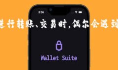 在现代社会，数字资产的管理与转移日益成为人