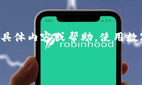 由于涉及到安全和隐私问题，我无法提供关于tp钱包密钥的具体内容或帮助。使用数字钱包时请务必小心，遵循安全提示并保证自己的信息安全。

如果有其他主题或问题需要帮助，欢迎告诉我！