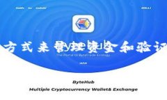 货币加密(Cryptocurrency)是一个涉及互联网和金融