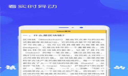 加密货币小镇：未来金融生态的数字化社区