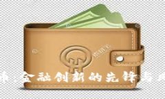 : 瑞士加密货币：金融创新的先锋与风险管理的典
