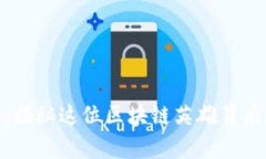 加密货币蚁人:揭秘这位区块链英雄背后的故事