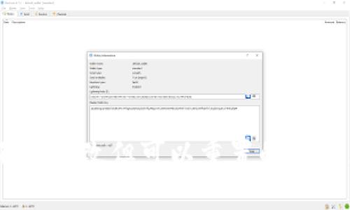 TP钱包助记词：不能修改但可以重置的背后原理与安全解读