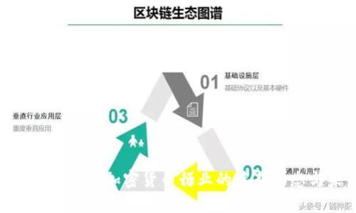 2023年财金新闻:加密货币行业的最新动态与未来趋势