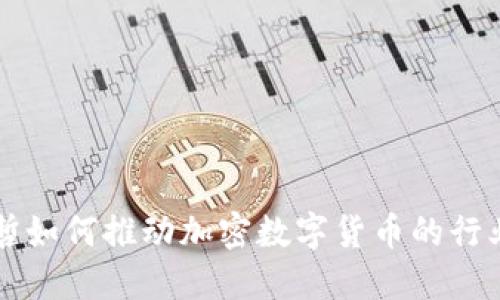 埃森哲如何推动加密数字货币的行业变革