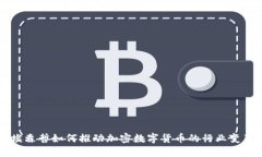 埃森哲如何推动加密数字货币的行业变革