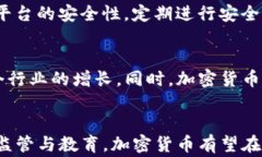 伦敦支持加密货币支付:财富新风口,监管与机