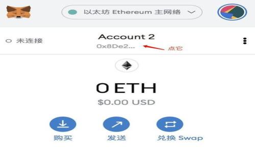 
如何将ETH提币到TP钱包：详细步骤与注意事项