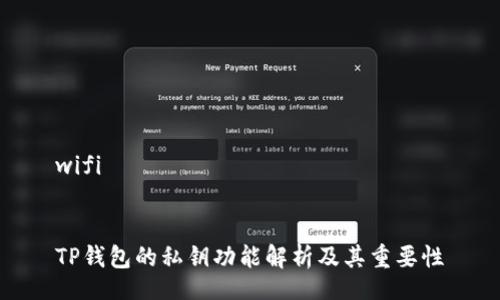 wifi 

 
TP钱包的私钥功能解析及其重要性