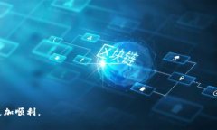 xaotiTP钱包提现到微信安全吗？详细解析与操作指