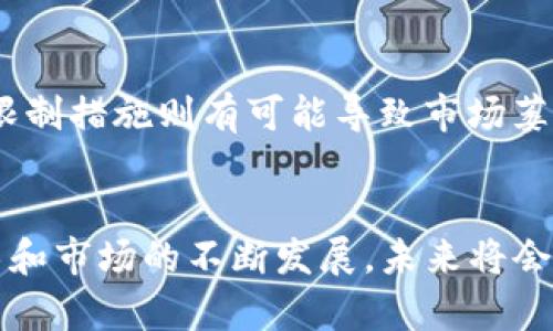 biao ti/加密货币涨幅倍数排名：揭示2023年最佳投资机会/biao ti
加密货币, 涨幅, 投资机会, 比特币, 数字资产/guanjianci

引言
近年来，加密货币成为了投资界的热门话题，其高风险高回报的特性吸引了无数投资者的目光。从比特币到以太坊，再到各种新兴的山寨币，加密货币市场风起云涌，变化万千。而要在这个波动剧烈的市场中寻找到潜在的投资机会，涨幅倍数排名无疑是一个重要的参考指标。本文将深入探讨加密货币的涨幅倍数排名，对影响加密货币价格的因素进行分析，并探讨未来的投资机会。

加密货币涨幅倍数的基本概念
涨幅倍数是用来衡量某种资产在特定时间段内价格变化的指标。对于加密货币来说，涨幅倍数计算通常是以某一特定时间点（如年初或上一轮牛市的最低点）作为基准，比较该时间点与当前价格的倍数。通过这种方式，投资者能够清晰地了解某种加密货币在特定时间段内的表现，从而制定更为有效的投资决策。

例如，如果某种加密货币在年初的价格为100美元，而当前价格为500美元，则其涨幅倍数为5倍。这一指标能够帮助投资者快速判断出某种加密货币的投资价值，同时也可以与其他加密货币进行比较，挑选出涨幅最为明显的投资项目。

市场影响因素分析
在加密货币的价格波动中，有多个因素会影响其涨幅倍数表现，包括市场需求、产品使用场景的扩大、技术路线的发展以及法律政策的变动等。

首先，市场需求是最为直接的影响因素。当某种加密货币获得广泛的认可和使用时，其需求量增加，价格自然会上涨。例如，以太坊在去中心化金融（DeFi）和非同质化代币（NFT）市场的崛起，推动了其价格的上涨，最终导致其在一段时间内的涨幅倍数居高不下。

其次，产品的实际应用场景也是影响其市场表现的重要因素。如果一种加密货币能够解决某一行业中的特定问题，或者具有较强的技术优势，那么它的价值就会被相应提升。比如，Chainlink作为一种去中心化预言机，其技术被广泛应用于DeFi领域，推动了其价格的飞涨。

此外，技术因素也不容忽视。好的技术路线和开发团队能够为加密货币的创新和发展提供保障。而法律政策则是影响市场情绪的外部因素，好的政策导向往往能够增强投资者的信心，反之则可能导致市场恐慌，引发价格暴跌。

加密货币涨幅倍数排名的具体分析
从2023年初至今的走势来看，在加密货币市场中，有几种币种显著领先于其他投资项目。以下是2023年加密货币涨幅倍数排名前五的数字资产：

ol
li比特币（Bitcoin, BTC）/li
li以太坊（Ethereum, ETH）/li
li卡尔达诺（Cardano, ADA）/li
lisolana（SOL）/li
li波场（TRON, TRX）/li
/ol

第一名是比特币，作为最早的加密货币，其在整个市场中的地位依然稳固。2023年，比特币的涨幅达到了3倍，受到了多种因素的推动，包括institutional investment（机构投资）和国际市场对比特币的认可。

以太坊紧随其后，其涨幅达到了2.5倍。以太坊在多方应用场景的拓展下，吸引了大量开发者和资本的关注，特别是在DeFi和NFT领域的快速发展，使得以太坊的市场需求显著增加。

卡尔达诺、Solana和波场等新兴加密货币也取得了不俗的涨幅，这些币种都各自具备独特的技术优势和应用场景，为投资者提供了良好的投资机会。

投资加密货币的风险与机遇
尽管加密货币的涨幅倍数令人振奋，但投资者需要时刻保持警惕，认清投资背后的风险。市场波动性大、政策法规不确定性以及技术风险等都是潜在的威胁。

市场波动性是指加密货币价格的剧烈变化。在牛市时，涨幅惊人；而在熊市中，价格几乎可以瞬间蒸发。在这方面，投资者需要制定合理的投资策略，以降低风险。

另外，全球各国对加密货币的监管政策并不统一，这可能会对市场产生直接的冲击。例如，一些国家对加密货币采取了封锁或限制措施，引发了市场的恐慌反应。

最后，技术风险也是不可忽视的一环。加密货币的技术漏洞可能导致用户资产的安全隐患，投资者需谨慎选择币种，并对项目的技术背景进行深入了解。

未来加密货币市场的展望
随着技术的进步和社会的认可，加密货币市场未来将维持其持续发展的趋势。在这个过程中，金融科技的融合将是推动加密货币发展的重要驱动力，未来的投资机会依然可期。

未来，DeFi、NFT等领域将持续引导市场的发展，吸引更多的投资者入场。同时，对加密货币的监管政策将逐步明朗化，这将为市场的健康发展提供保障。

随着加密货币的广泛应用和市场的逐步成熟，未来将会出现更多优秀的项目，其涨幅倍数将为投资者提供更多的获利机会。不过，在投资之前，建议投资者对于加密货币市场做好全面的调查和分析，以便制定出合理的投资策略。

潜在的相关问题

1. 加密货币为何会出现如此大的涨幅差异？
   涨幅差异的产生主要是由于市场的供需关系、项目的实际应用情况以及投资者情绪等因素综合作用的结果。有些加密货币由于其独特的技术或者广泛的应用场景，受到了市场的广泛青睐，从而造成其价格迅速飙升。与此同时，还有一些货币因缺乏实际应用、团队实力不足或市场信息不畅通，其发展则相对缓慢。
   
2. 如何选择涨幅潜力大的加密货币？
   选择涨幅潜力大的加密货币可以从多个方面进行考量。首先，投资者可以通过分析项目的白皮书和技术路线图，判断其是否具有创新性。其次，社区的活跃程度与项目的透明度也是考量的重点，良好的团队和开源代码能够增强投资者的信心。此外，市场的走势与相关资讯也应及时关注，以便做出合理的投资判断。

3. 加密货币的未来发展趋势如何？
   随着技术的不断发展和市场监管的逐步完善，未来加密货币的市场将会趋于理性。DeFi与NFT的应用场景将逐步丰富，更多的传统金融机构将逐步入场，这将推动加密货币市场的发展。同时，用户对透明度和安全性要求将进一步提升，从而促使行业内各项目不断进步。

4. 投资加密货币有哪些安全隐患？
   投资加密货币面临的安全隐患可以分为交易平台的安全性、私钥管理和市场波动等方面。在选择交易平台时，应优先考虑安全性高的平台，确保用户资产受到良好的保护；对于私钥，用户须妥善保存，避免遗失造成资金损失；市场波动性极高，随时可能因市场情绪的变化导致价格剧烈波动，投资者应具备足够的风险承受能力。

5. 普通投资者如何参与加密货币市场？
   普通投资者想要参与加密货币市场，可以通过选择合适的交易平台进行注册与开户。同时，需充分了解加密货币市场的基本知识，掌握交易规则、技术分析以及风险控制等内容。此外，也可以通过关注专业的加密货币分析师及社区获取相关信息，提升自身的投资判断能力。

6. 监管政策对于加密货币市场的影响有多大？
   监管政策对加密货币市场的影响是显著的。不同国家的政策取向，将直接决定市场的公平性及健康度。良好的政策导向会吸引更多的投资者入场，推动市场繁荣；而严厉的限制措施则有可能导致市场萎缩，投资者信心受挫。因此，投资者在关注市场时，应时刻关注监管政策的变化，以做出相应的投资调整。

总结
加密货币的涨幅倍数排名是投资者把握市场动态的重要工具，尽管市场存在诸多不确定性，但合理的投资策略和深入的市场分析能帮助投资者把握更多的投资机会。随着技术和市场的不断发展，未来将会有更多的机会与挑战并存，只有保持对市场的敏感与理性判断，才能在加密货币市场中寻找到属于自己的利润。