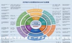 2023年加密货币注册账号详细教程:一步步教你安