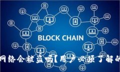 :TP钱包不连网络会被盗吗？用户必须了解的安全