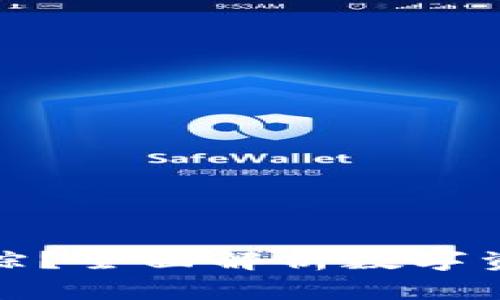 TP钱包能否追踪？全面解析数字资产安全与隐私