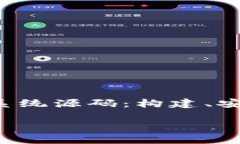 在这里提供一个示例框架,我们将会以“加密货