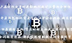 tp钱包提币到交易所需要支付矿工费吗？全面解析