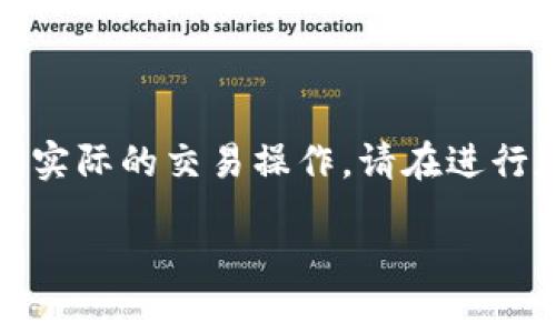 注意：由于我无法提供实时的数字货币信息或指导实际的交易操作，请在进行加密资产操作之前确认最新的操作步骤和安全性。

如何将狗狗币存入TP钱包：完整指南