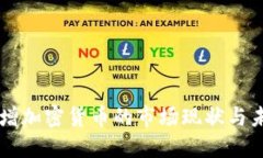 美国新增加密货币的市场现状与未来展望