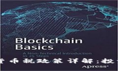 新西兰加密货币税政策详解：投资者必读指南