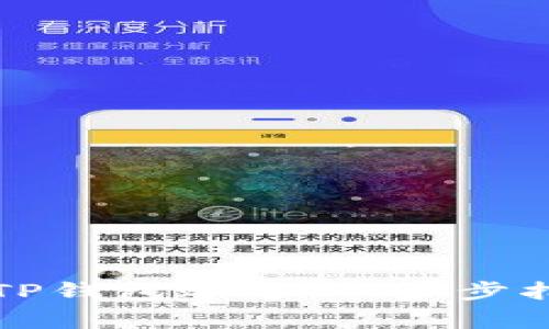 如何重新创建TP钱包账号:一步步指南与注意事项