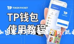 2023年印度加密货币市场全面分析：现状、机遇与