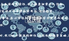 biao ti探索数字加密货币:从入门到投资战略的全