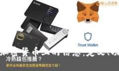 深入解析加密货币上的信息:定义、功能与影响