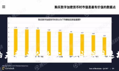 加密货币的未来:为什么你也应该关注这场金融革命