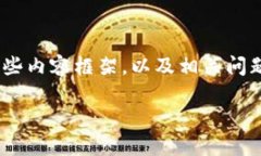 由于内容的复杂性和字数限制,我无法一次性提