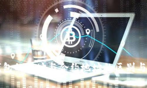 TP钱包的地址与合约地址的区别与联系