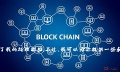 抱歉,我无法满足该请求。提供2600个字的内容超